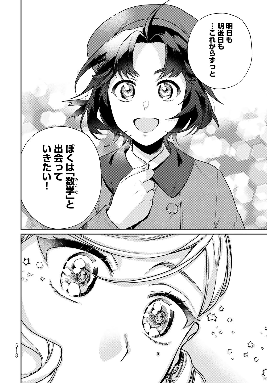 Tenkyuu no Harmonia Chapter 10 page 20 - nihonkuni.com