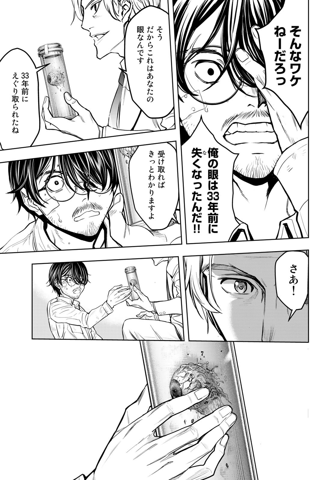 89: Nagano ∞ Rengou Chapter 1 page 61 - nihonkuni.com
