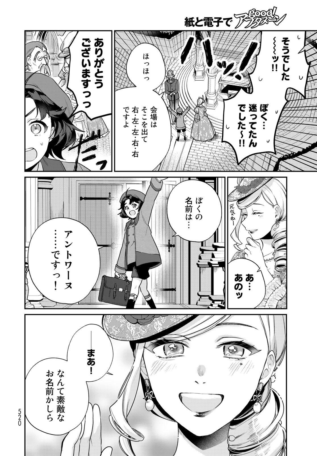 Tenkyuu no Harmonia Chapter 10 page 22 - nihonkuni.com