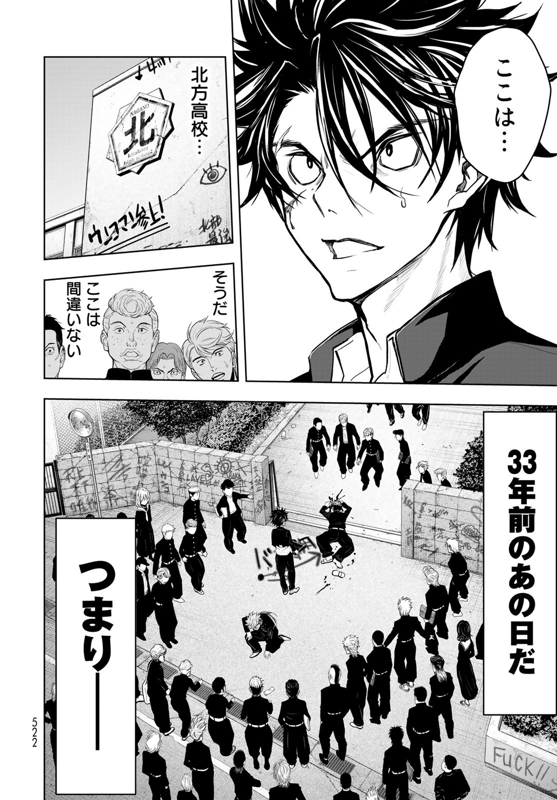 89: Nagano ∞ Rengou Chapter 1 page 64 - nihonkuni.com