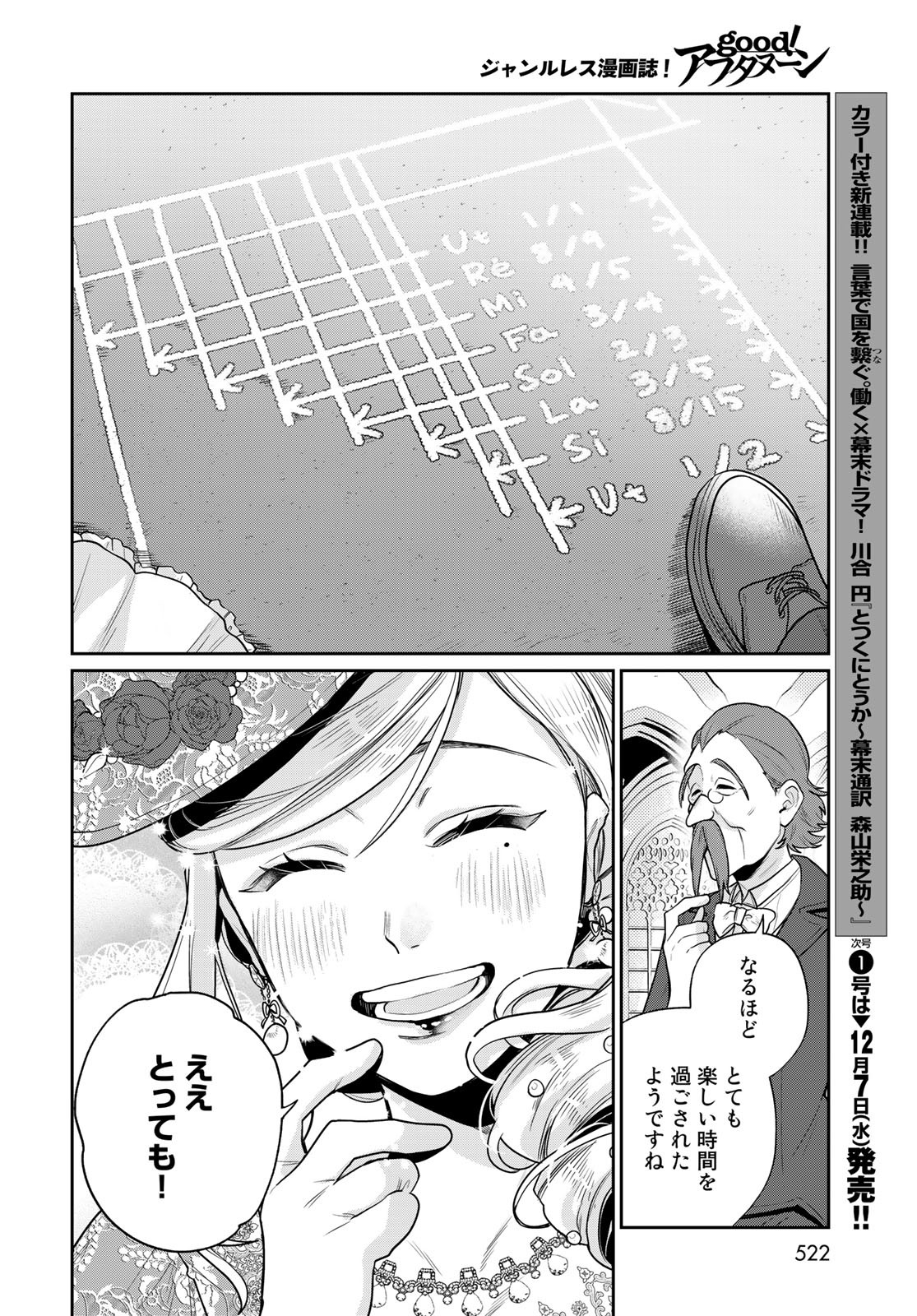 Tenkyuu no Harmonia Chapter 10 page 24 - nihonkuni.com