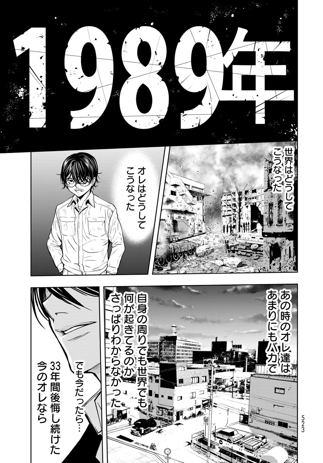 89: Nagano ∞ Rengou Chapter 1 page 65 - nihonkuni.com