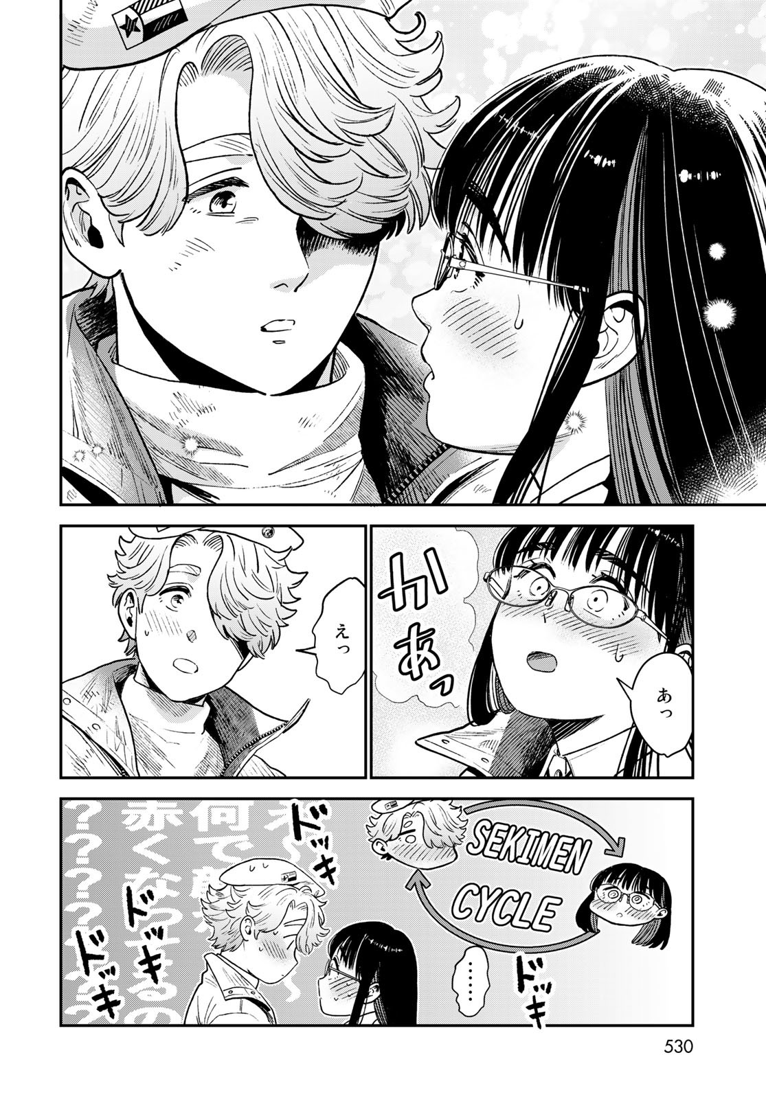 Renkinjutsu Mujintou Survival Chapter 20 page 4 - nihonkuni.com
