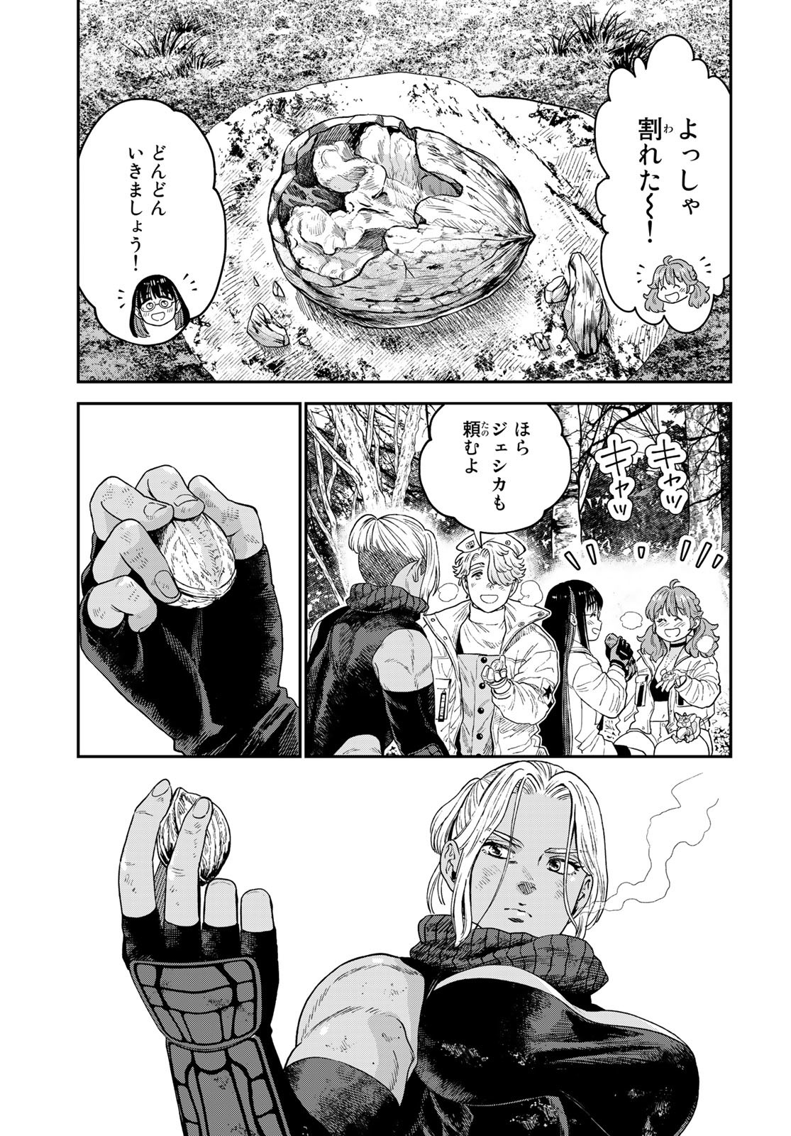 Renkinjutsu Mujintou Survival Chapter 20 page 9 - nihonkuni.com