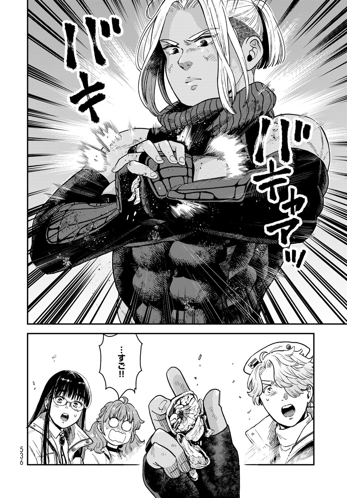 Renkinjutsu Mujintou Survival Chapter 20 page 10 - nihonkuni.com