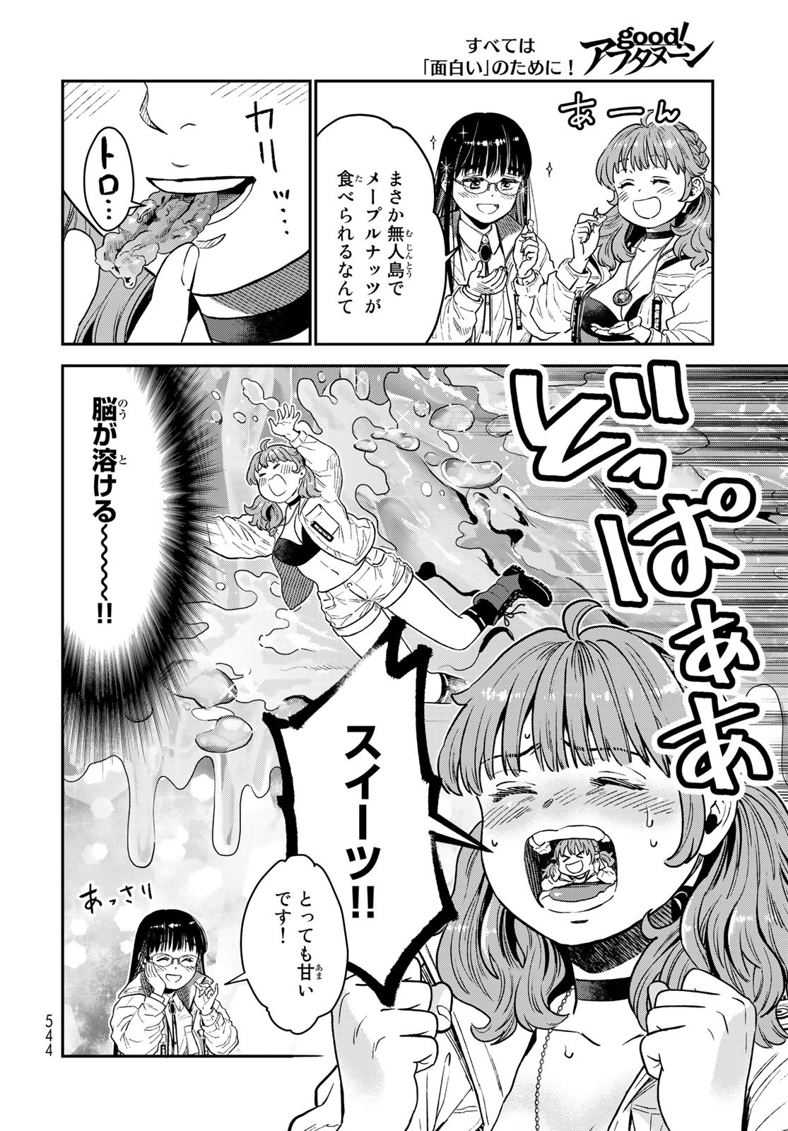 Renkinjutsu Mujintou Survival Chapter 20 page 18 - nihonkuni.com