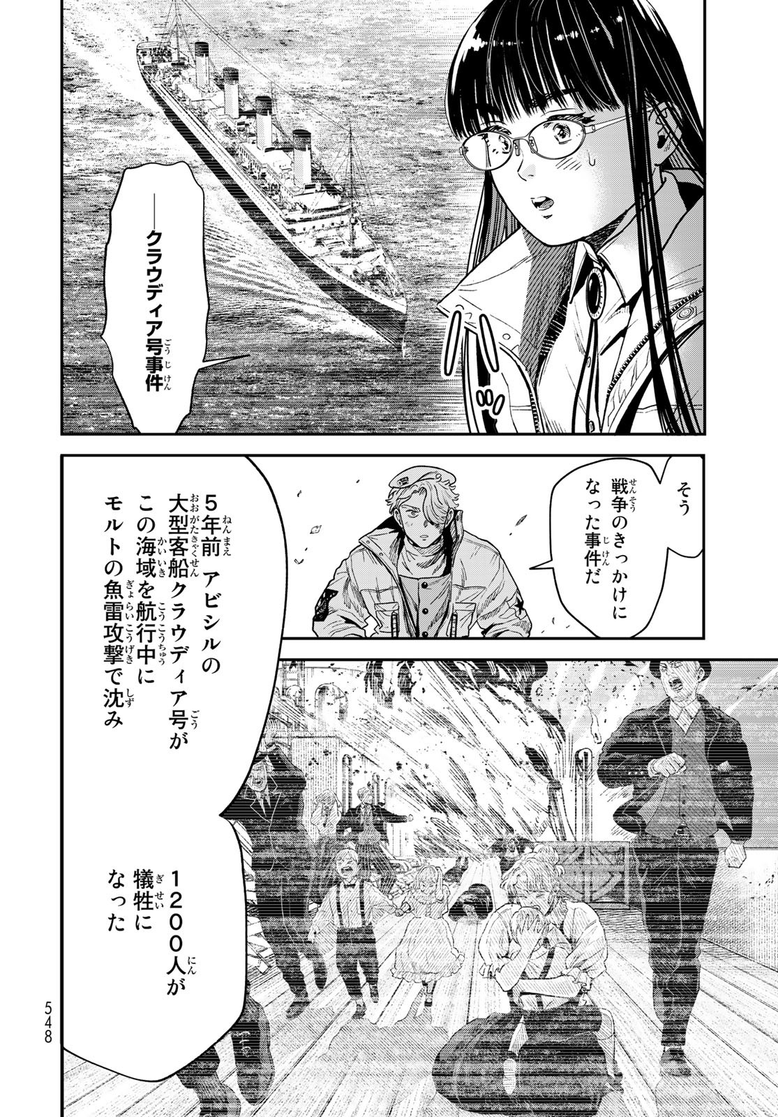 Renkinjutsu Mujintou Survival Chapter 20 page 22 - nihonkuni.com