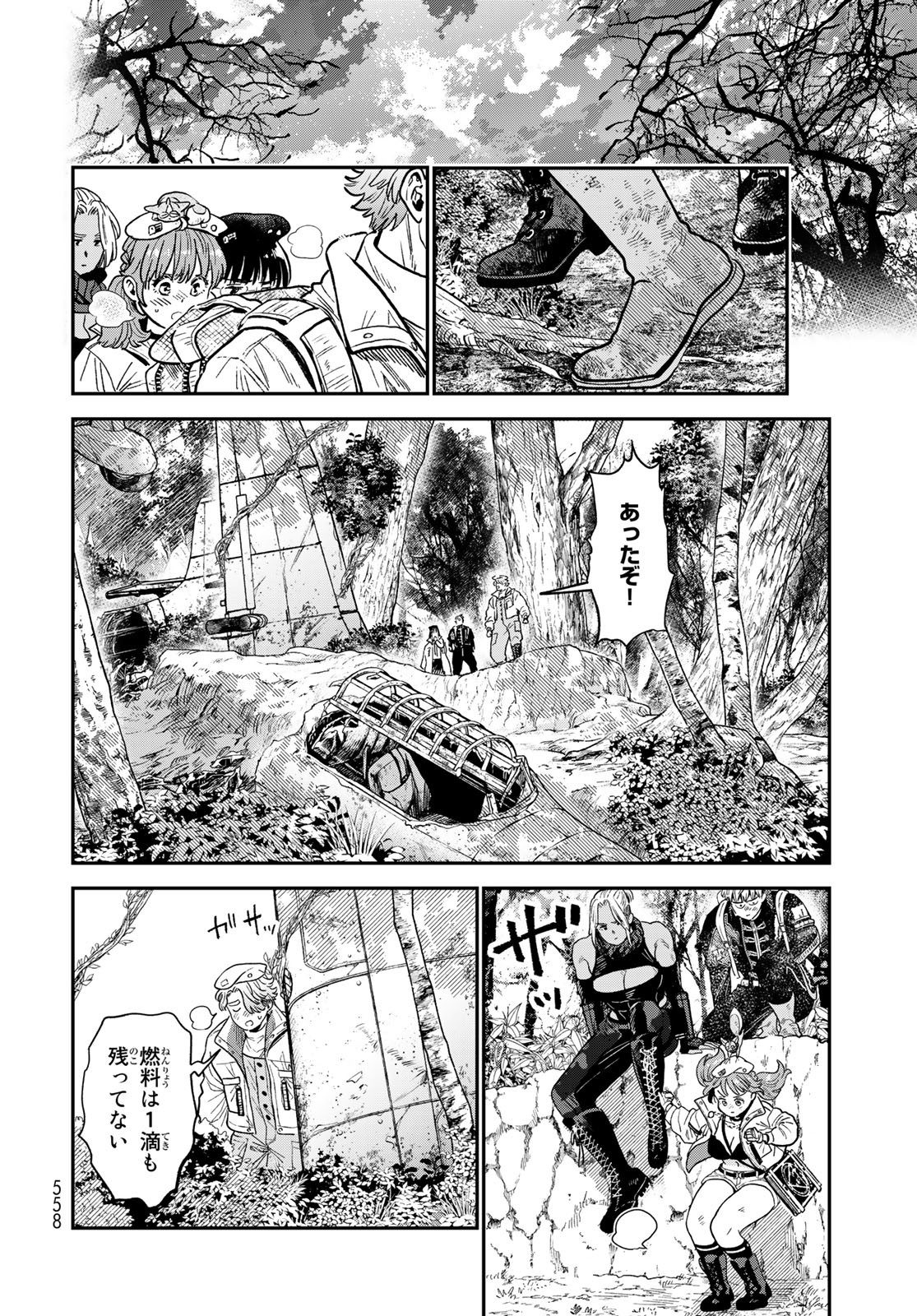Renkinjutsu Mujintou Survival Chapter 20 page 32 - nihonkuni.com