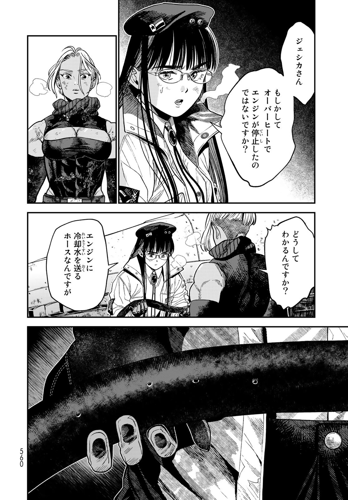 Renkinjutsu Mujintou Survival Chapter 20 page 34 - nihonkuni.com