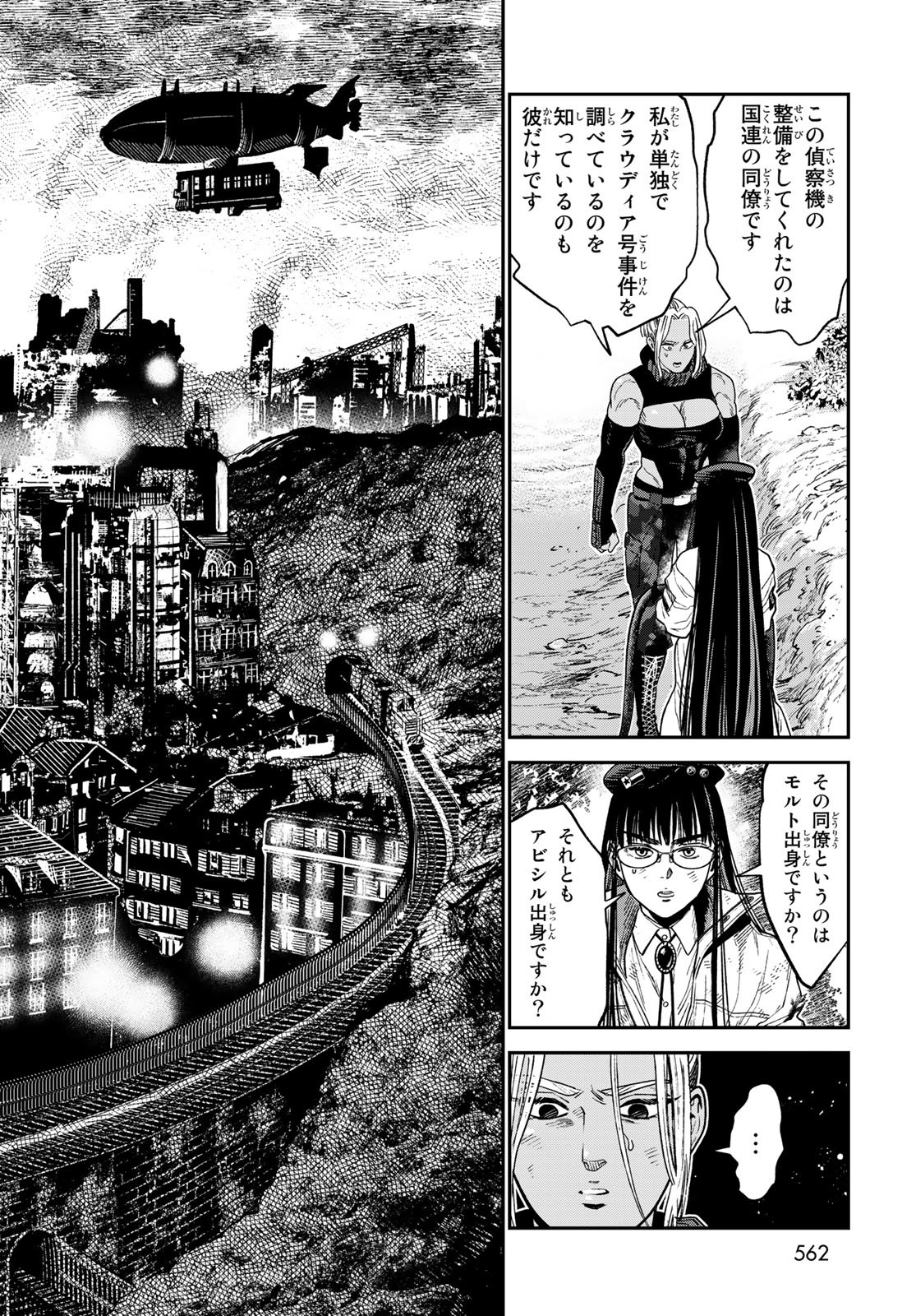 Renkinjutsu Mujintou Survival Chapter 20 page 36 - nihonkuni.com