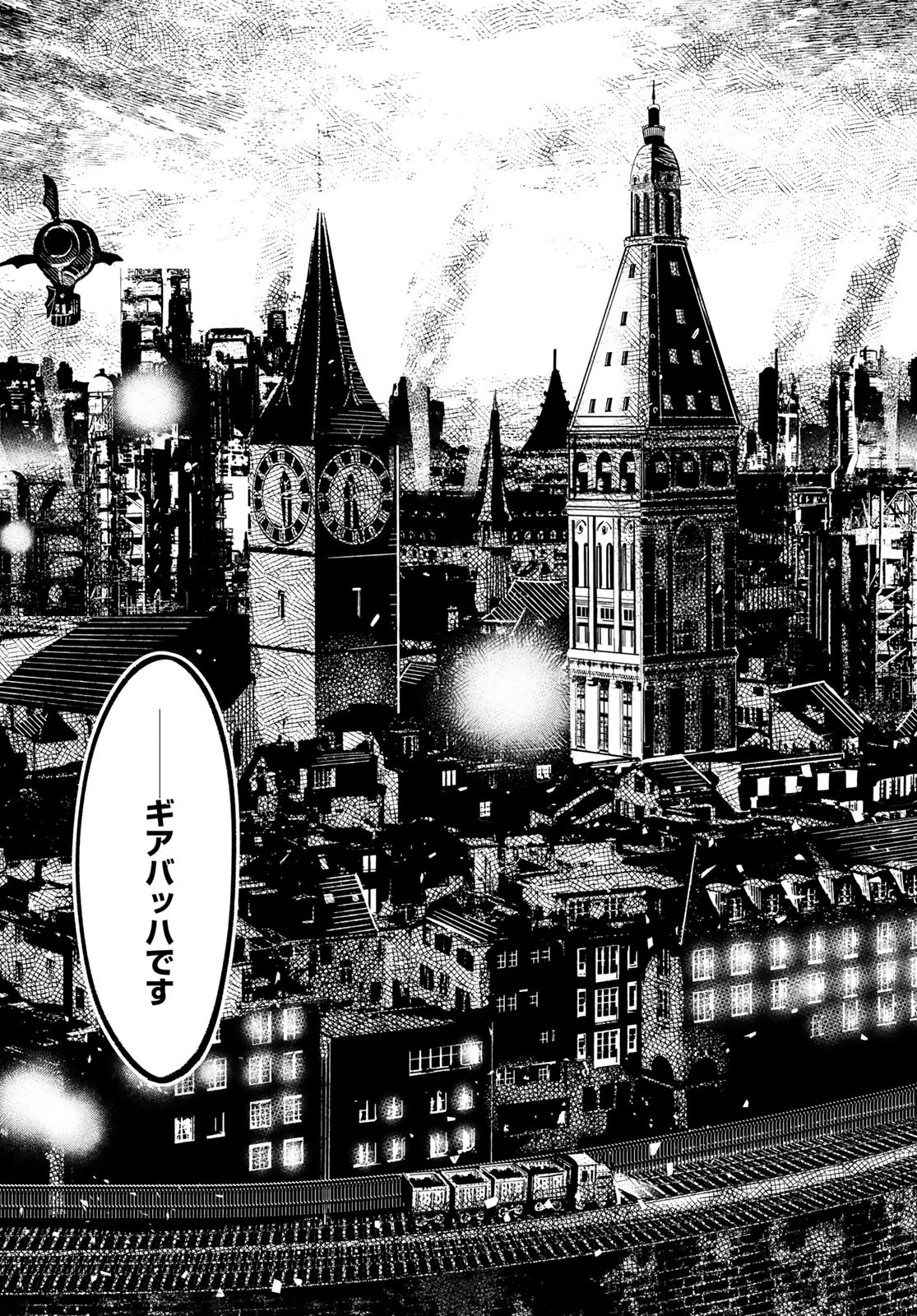 Renkinjutsu Mujintou Survival Chapter 20 page 37 - nihonkuni.com