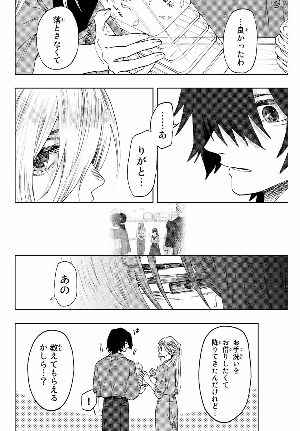 Read KAORU HANA WA RIN TO SAKU Chapter 48 [High Quality / Full] - Page 2 - nicomanga.net