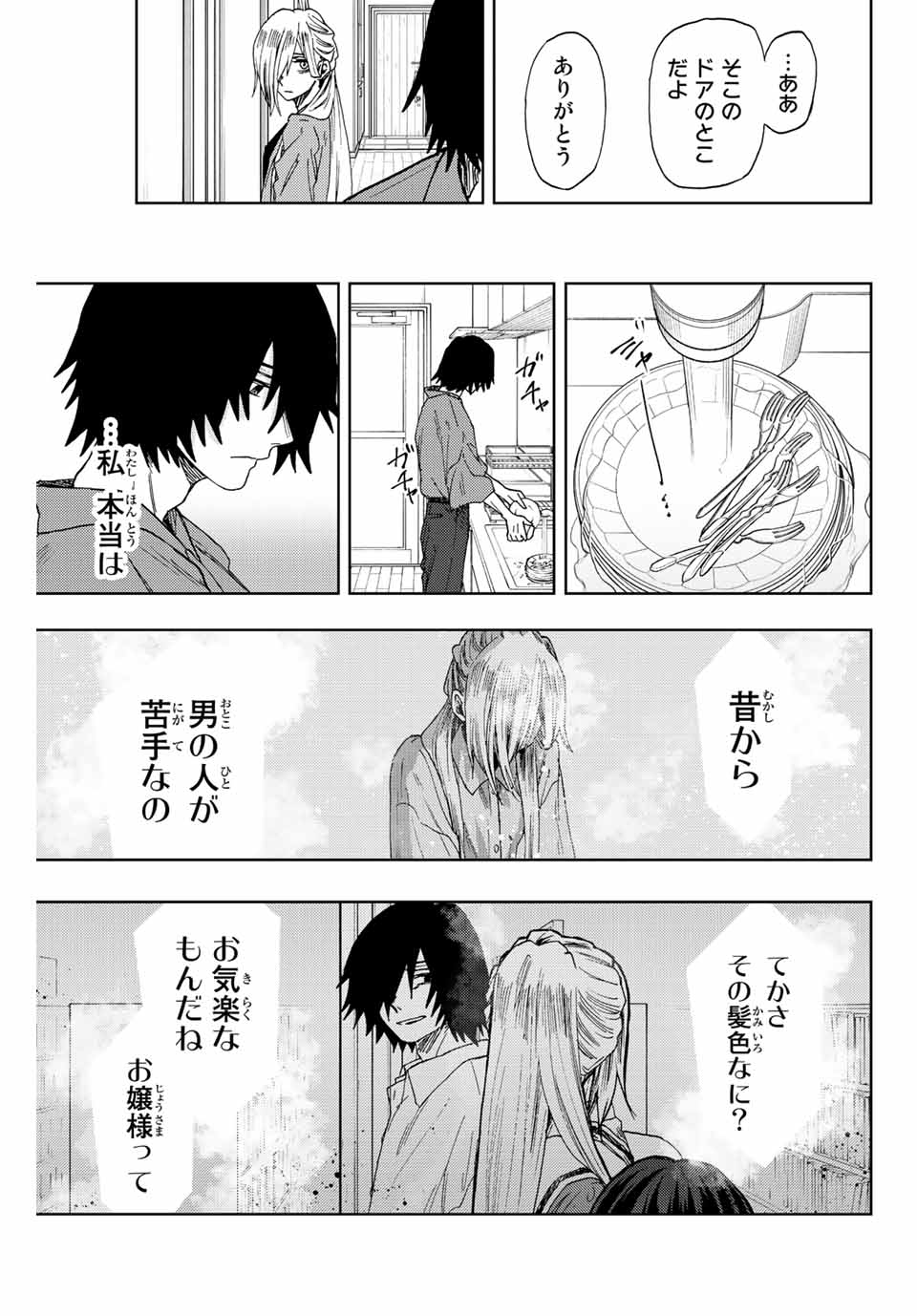 Read KAORU HANA WA RIN TO SAKU Chapter 48 [High Quality / Full] - Page 3 - nicomanga.net