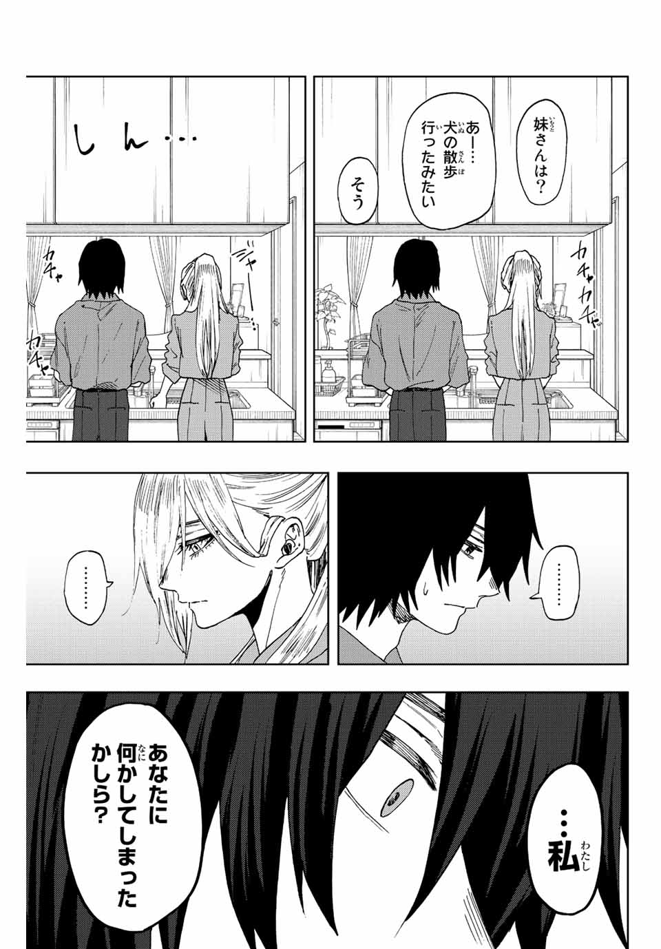 Read KAORU HANA WA RIN TO SAKU Chapter 48 [High Quality / Full] - Page 5 - nicomanga.net