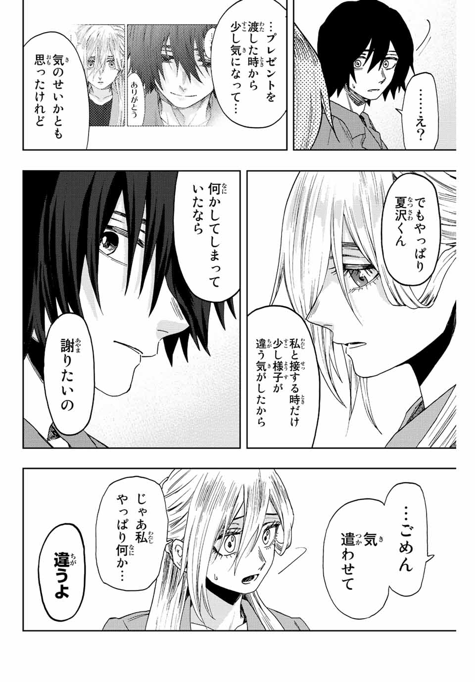 Read KAORU HANA WA RIN TO SAKU Chapter 48 [High Quality / Full] - Page 6 - nicomanga.net