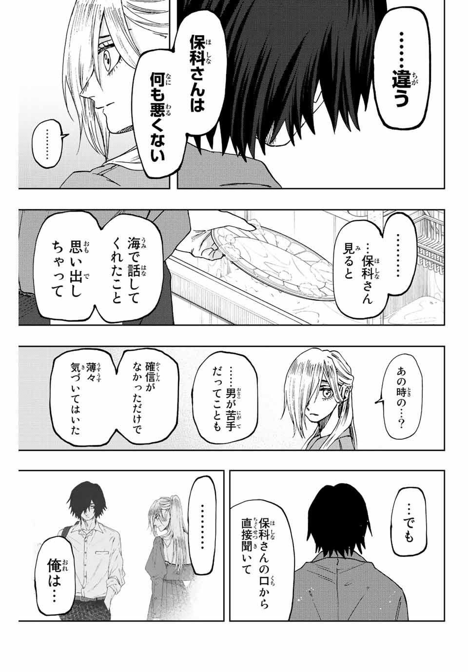 Read KAORU HANA WA RIN TO SAKU Chapter 48 [High Quality / Full] - Page 7 - nicomanga.net