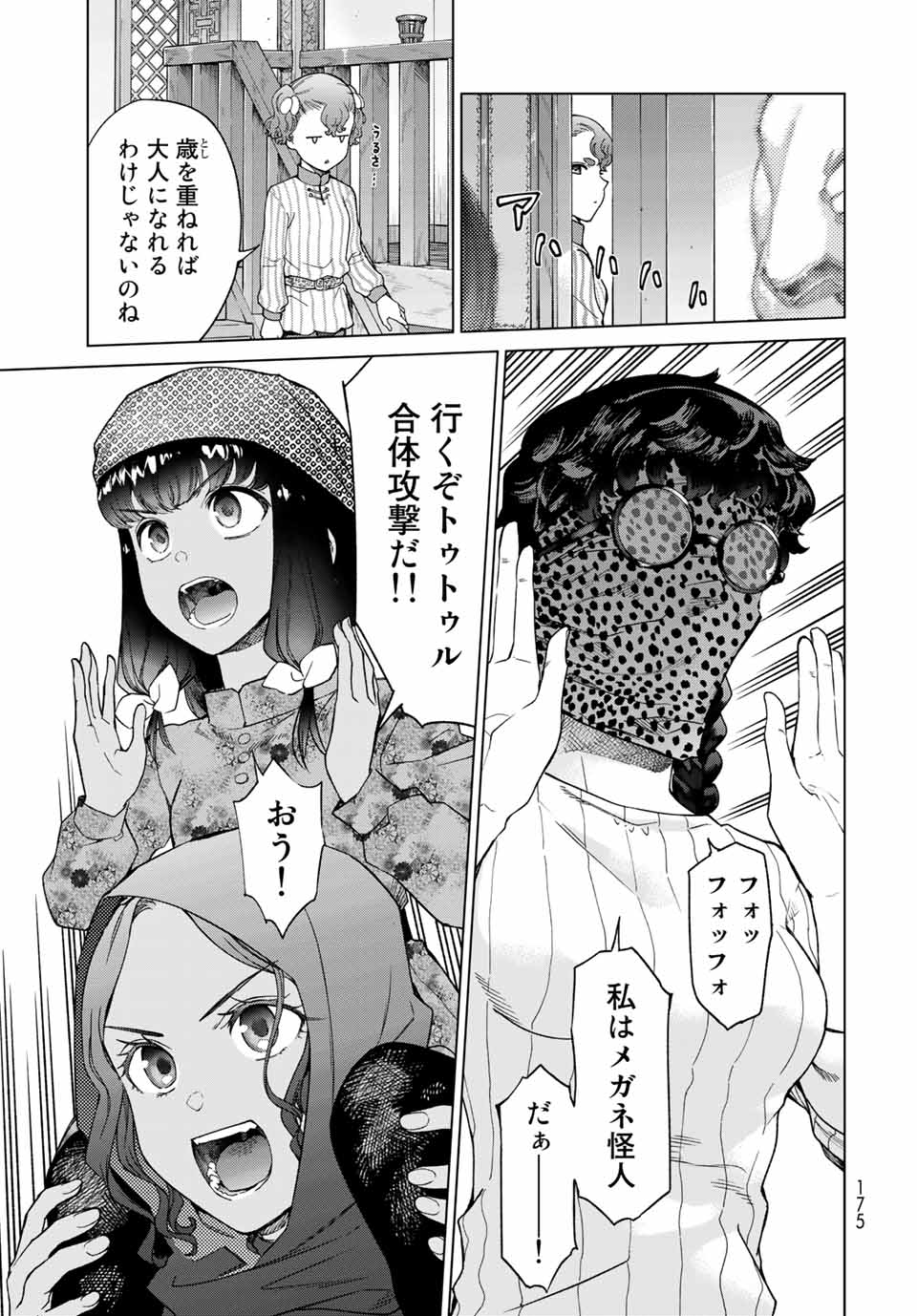 MAGUS OF THE LIBRARY - RAW Chap 29.1 - Pic 7
