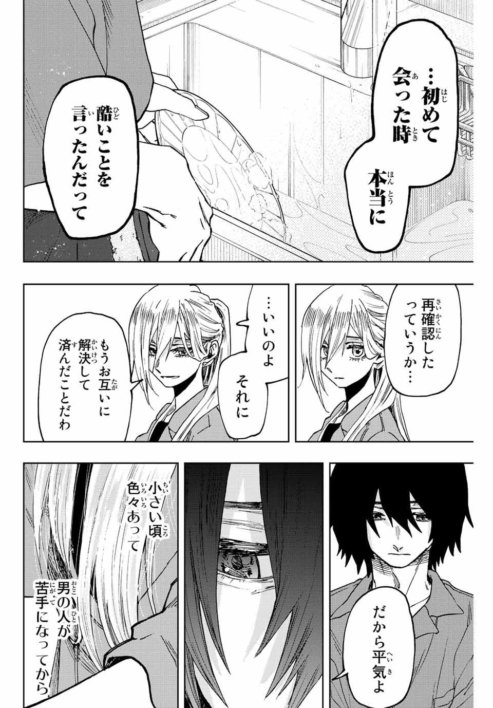 Read KAORU HANA WA RIN TO SAKU Chapter 48 [High Quality / Full] - Page 8 - nicomanga.net