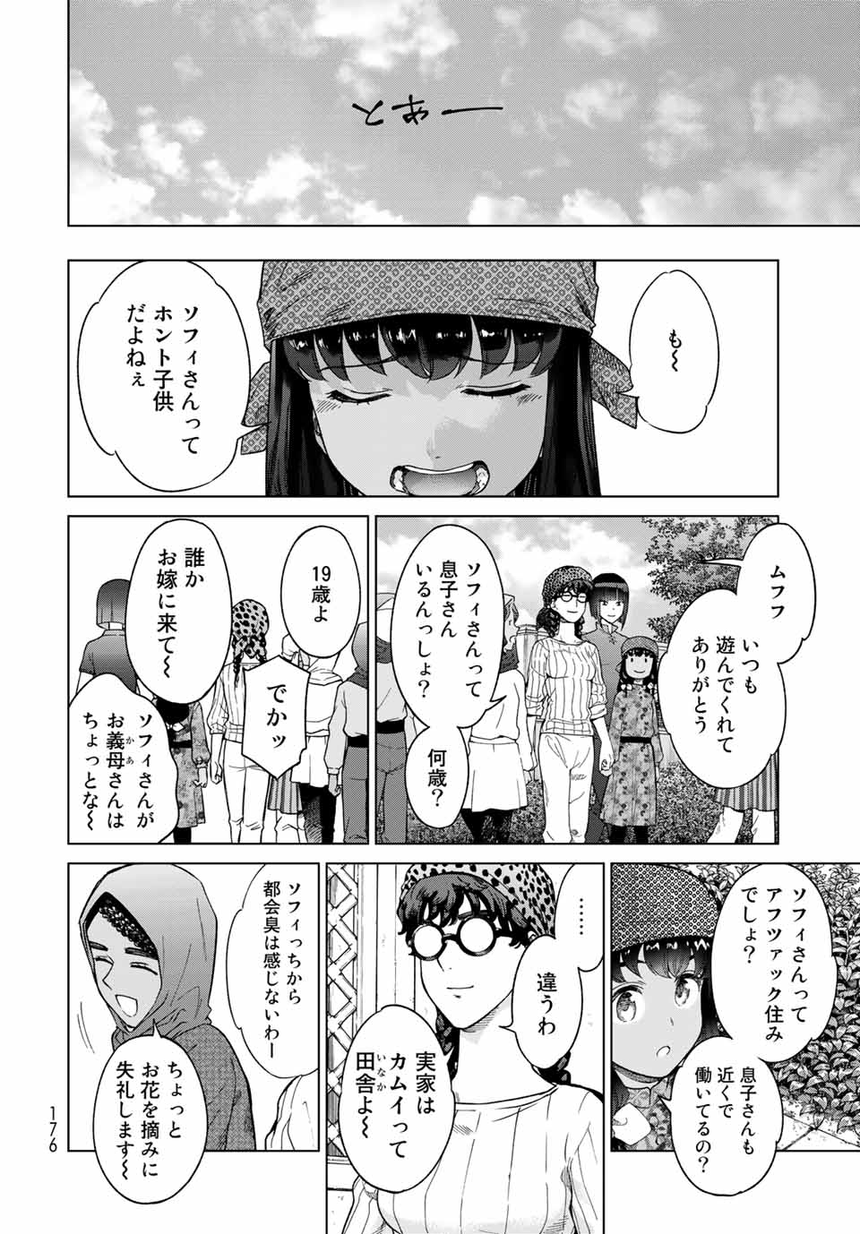 MAGUS OF THE LIBRARY - RAW Chap 29.1 - Pic 8