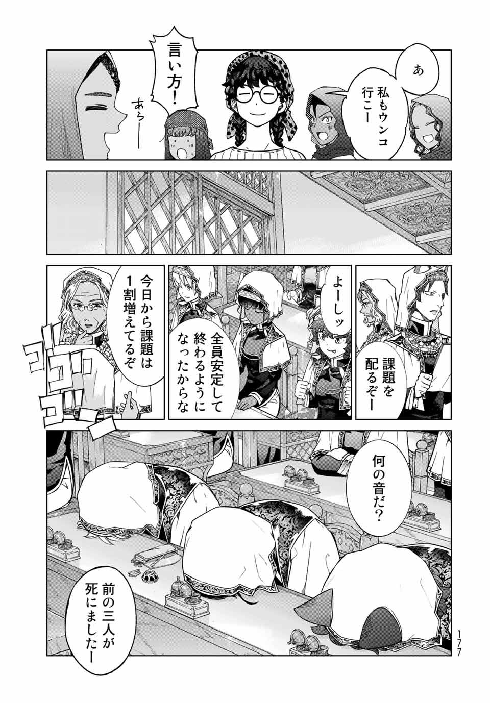 MAGUS OF THE LIBRARY - RAW Chap 29.1 - Pic 9
