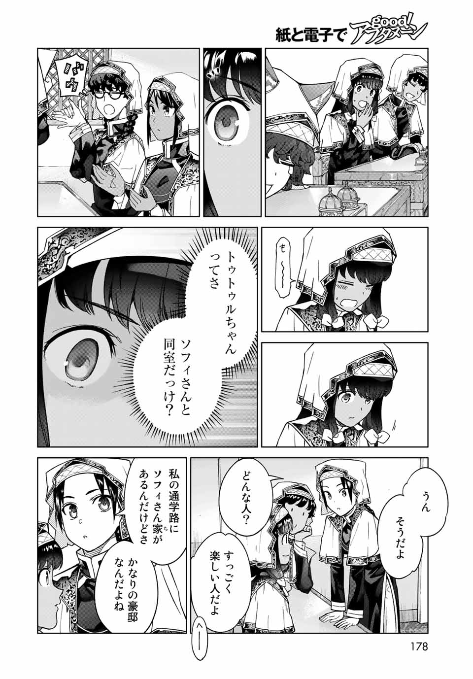 MAGUS OF THE LIBRARY - RAW Chap 29.1 - Pic 10