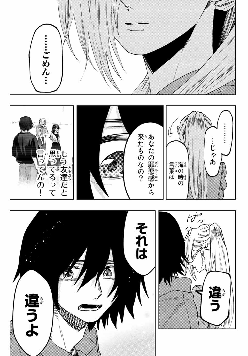 Read KAORU HANA WA RIN TO SAKU Chapter 48 [High Quality / Full] - Page 11 - nicomanga.net
