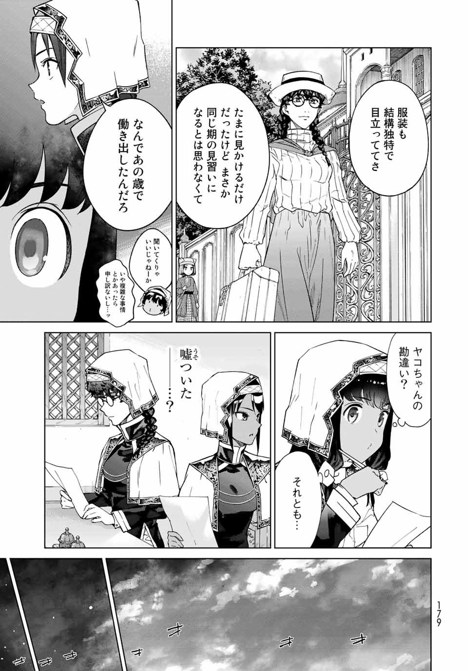 MAGUS OF THE LIBRARY - RAW Chap 29.1 - Pic 11