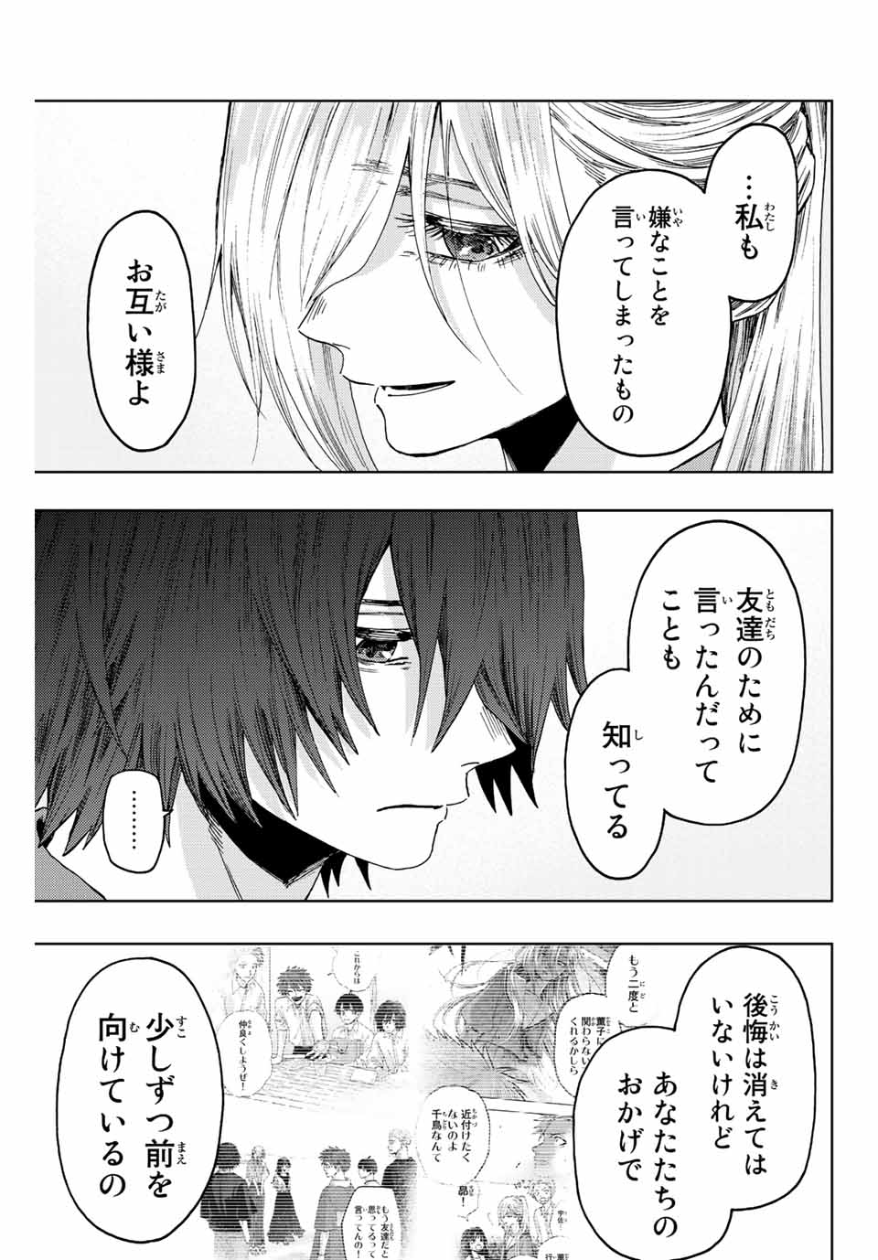 Read KAORU HANA WA RIN TO SAKU Chapter 48 [High Quality / Full] - Page 13 - nicomanga.net