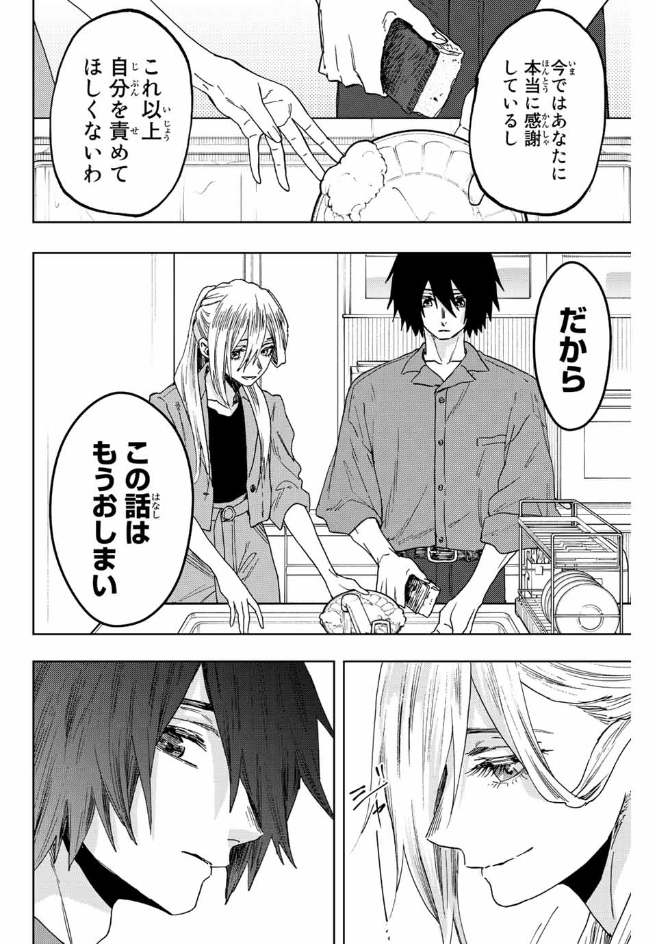 Read KAORU HANA WA RIN TO SAKU Chapter 48 [High Quality / Full] - Page 14 - nicomanga.net