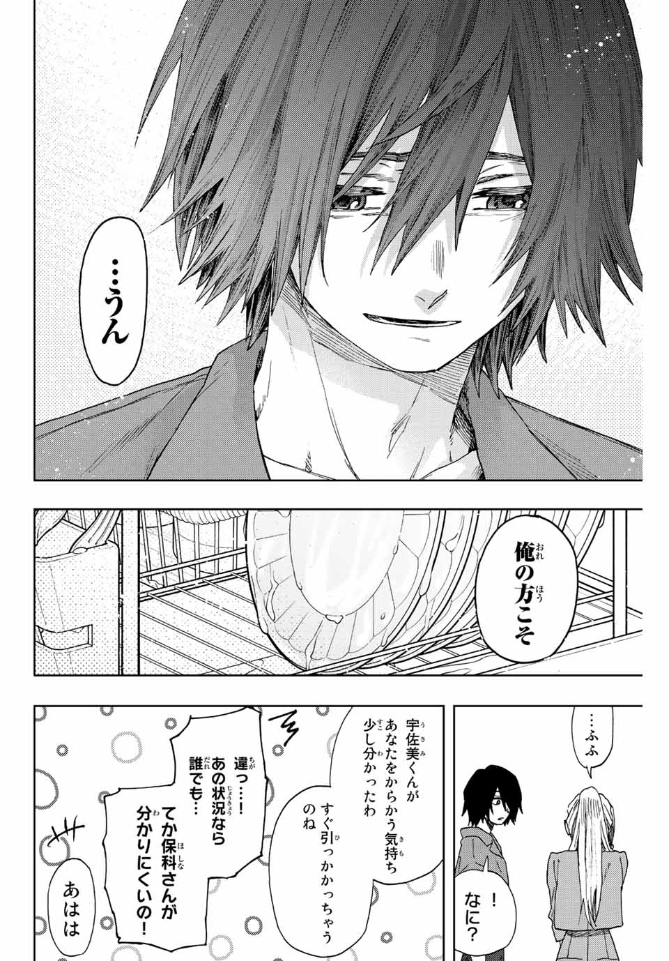 Read KAORU HANA WA RIN TO SAKU Chapter 48 [High Quality / Full] - Page 16 - nicomanga.net
