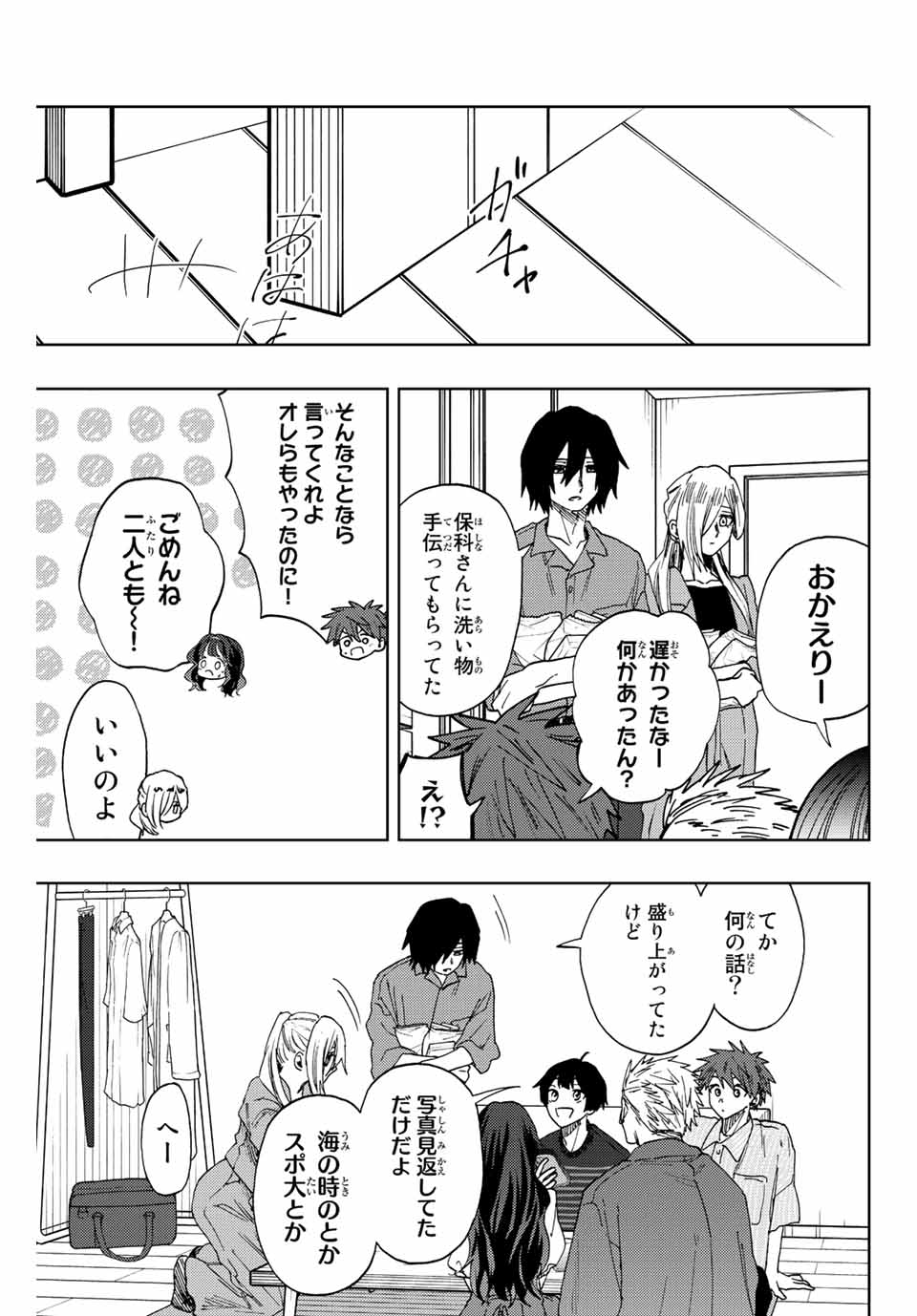 Read KAORU HANA WA RIN TO SAKU Chapter 48 [High Quality / Full] - Page 17 - nicomanga.net