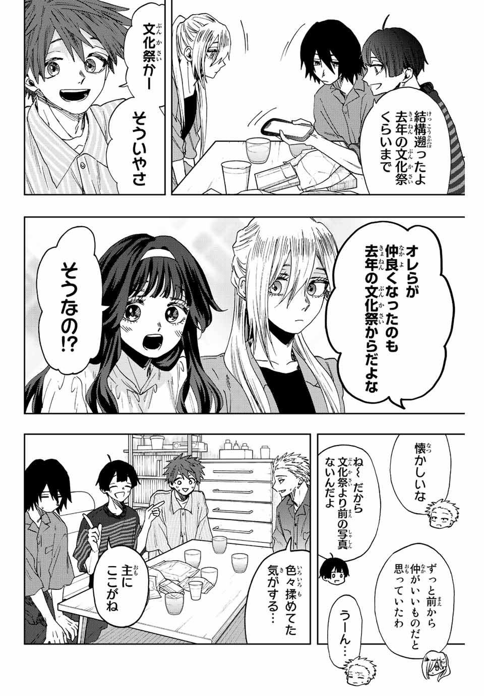 Read KAORU HANA WA RIN TO SAKU Chapter 48 [High Quality / Full] - Page 18 - nicomanga.net