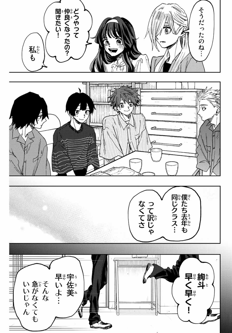 Read KAORU HANA WA RIN TO SAKU Chapter 48 [High Quality / Full] - Page 19 - nicomanga.net