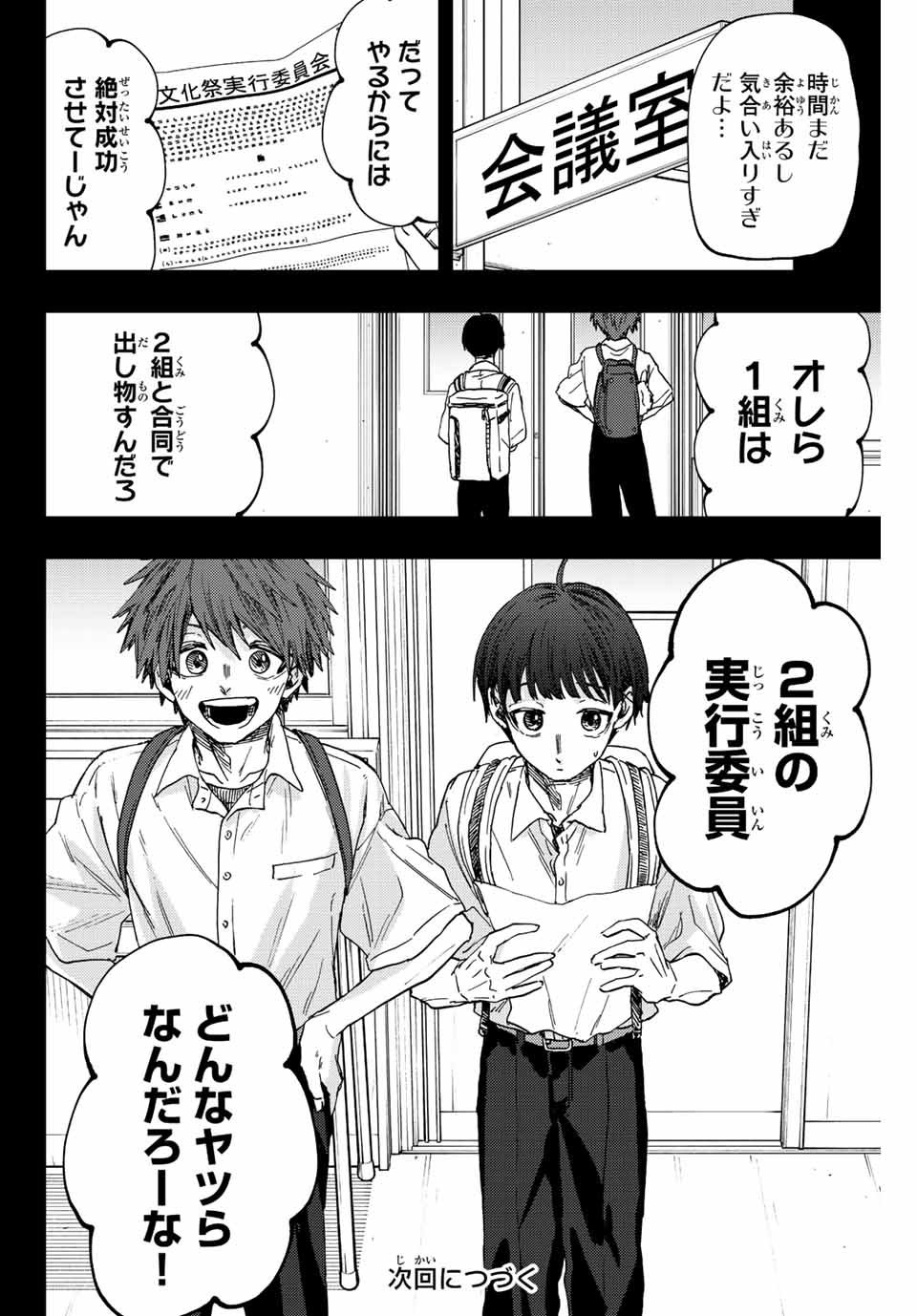 Read KAORU HANA WA RIN TO SAKU Chapter 48 [High Quality / Full] - Page 20 - nicomanga.net