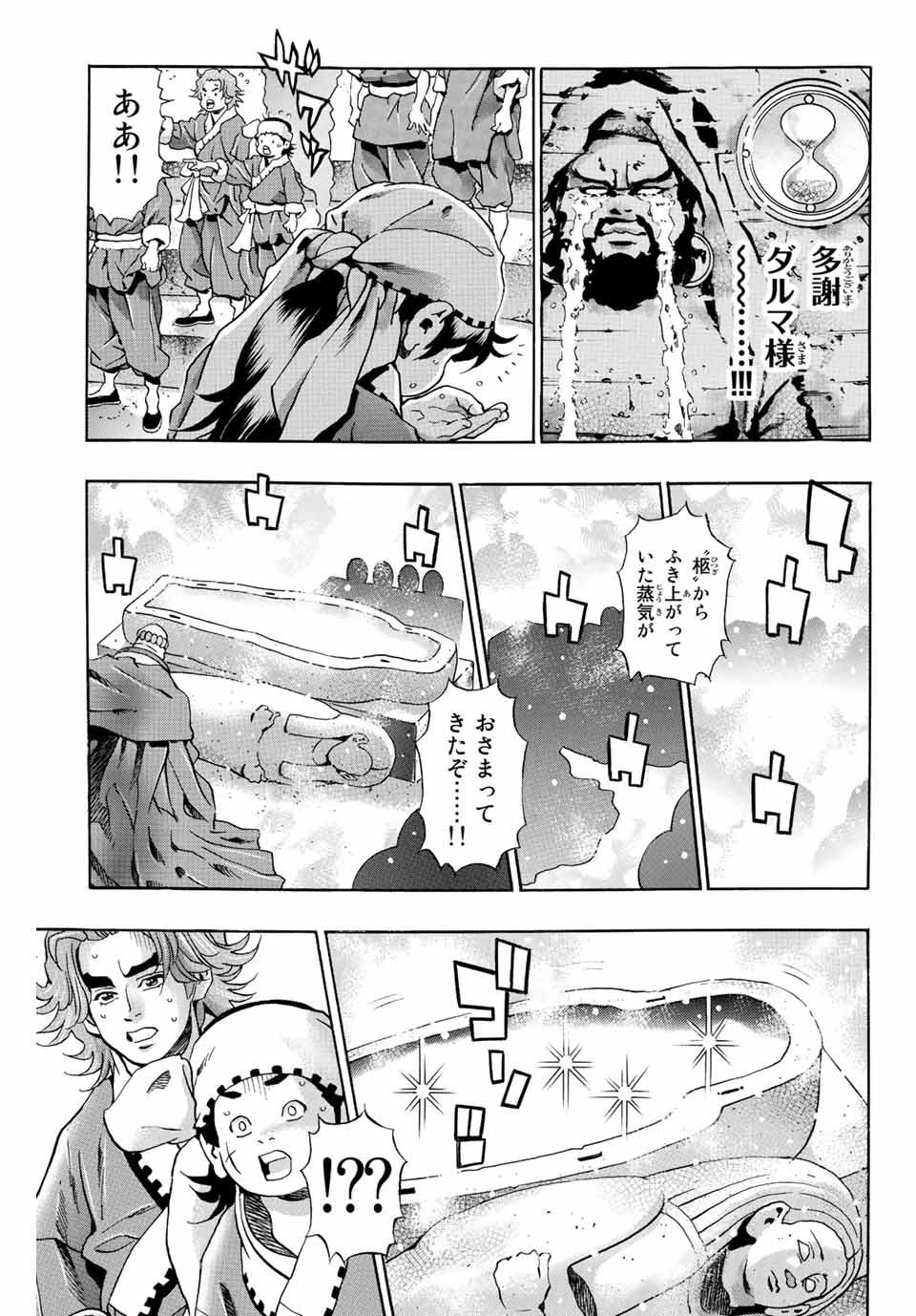 Read CHUUKA ICHIBAN! KIWAMI - RAW Chapter 120 [High Quality / Full] - Page 5 - nicomanga.net