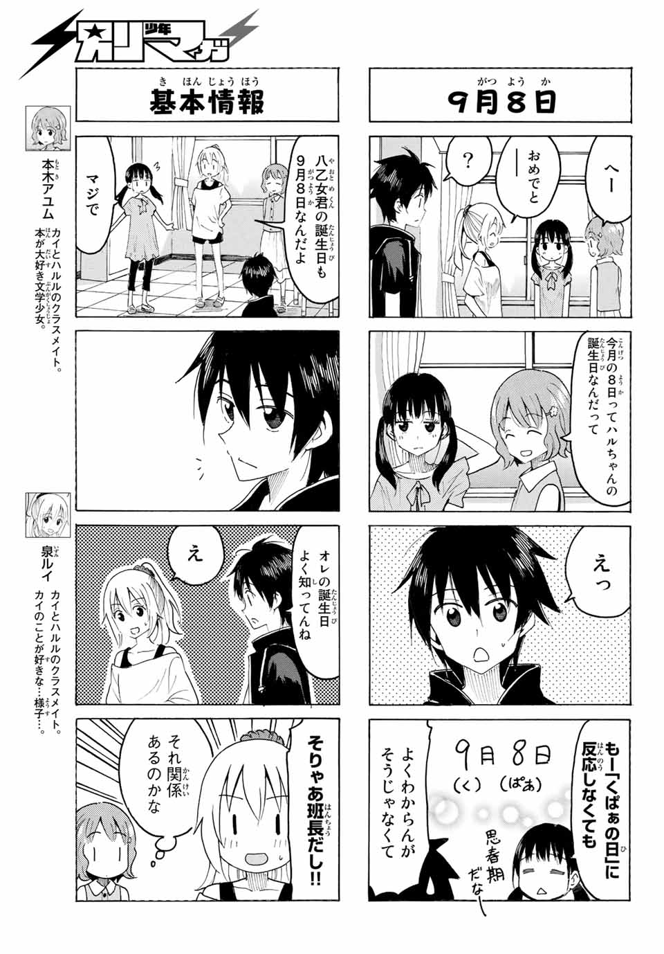 Read YAOTOME X 2 Chapter 5 [High Quality / Full] - Page 5 - nicomanga.com