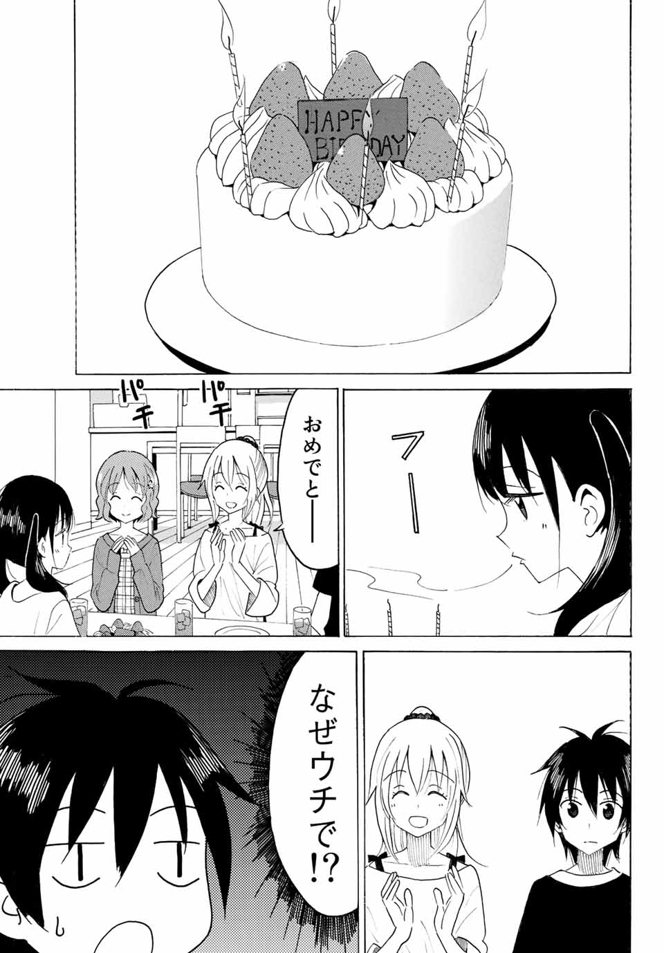 Read YAOTOME X 2 Chapter 5 [High Quality / Full] - Page 7 - nicomanga.com