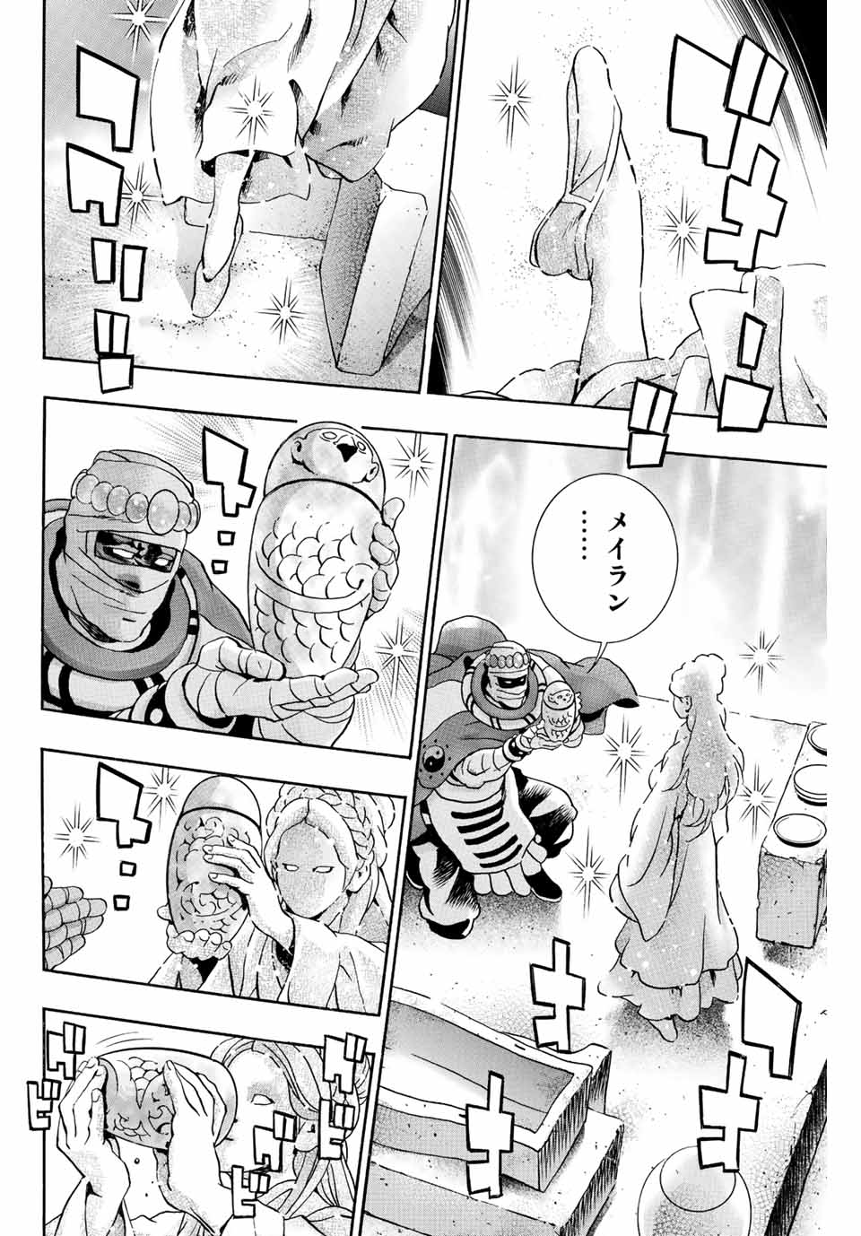 Read CHUUKA ICHIBAN! KIWAMI - RAW Chapter 120 [High Quality / Full] - Page 8 - nicomanga.net