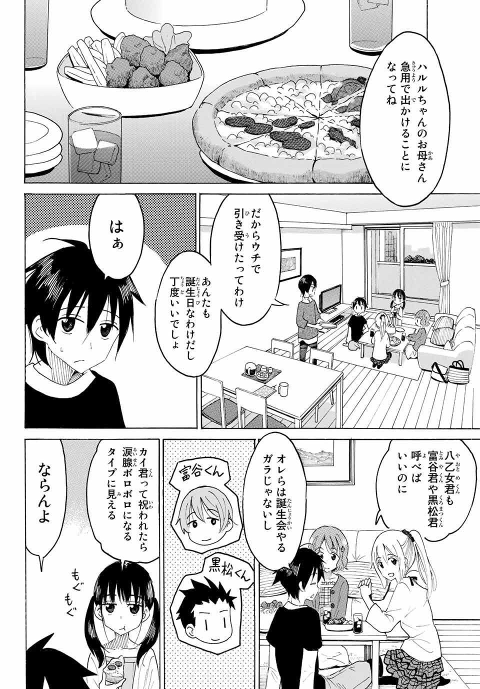 Read YAOTOME X 2 Chapter 5 [High Quality / Full] - Page 8 - nicomanga.com