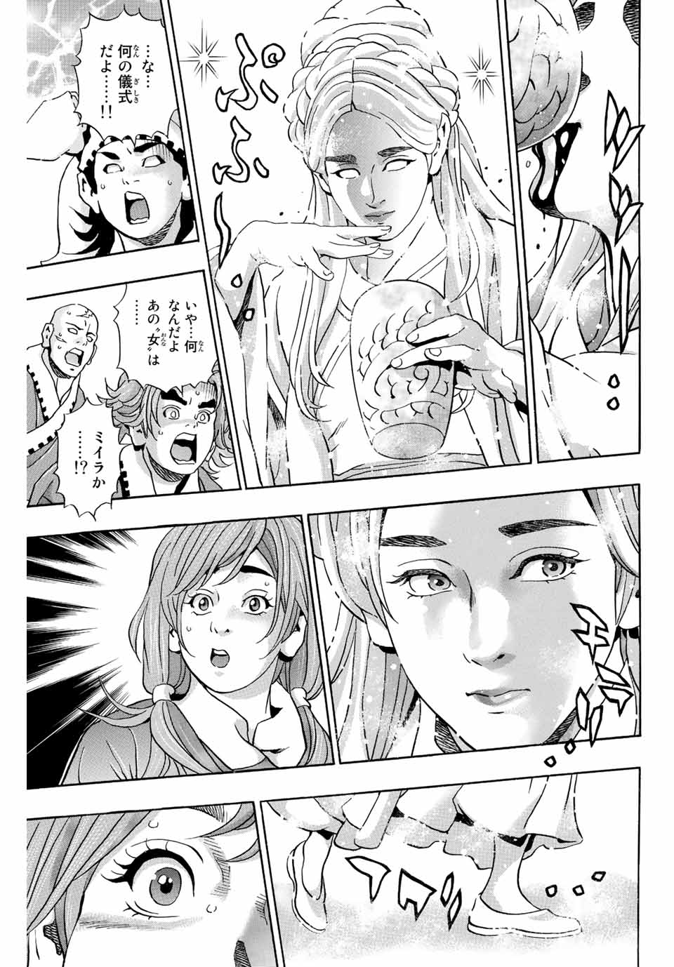 Read CHUUKA ICHIBAN! KIWAMI - RAW Chapter 120 [High Quality / Full] - Page 9 - nicomanga.net