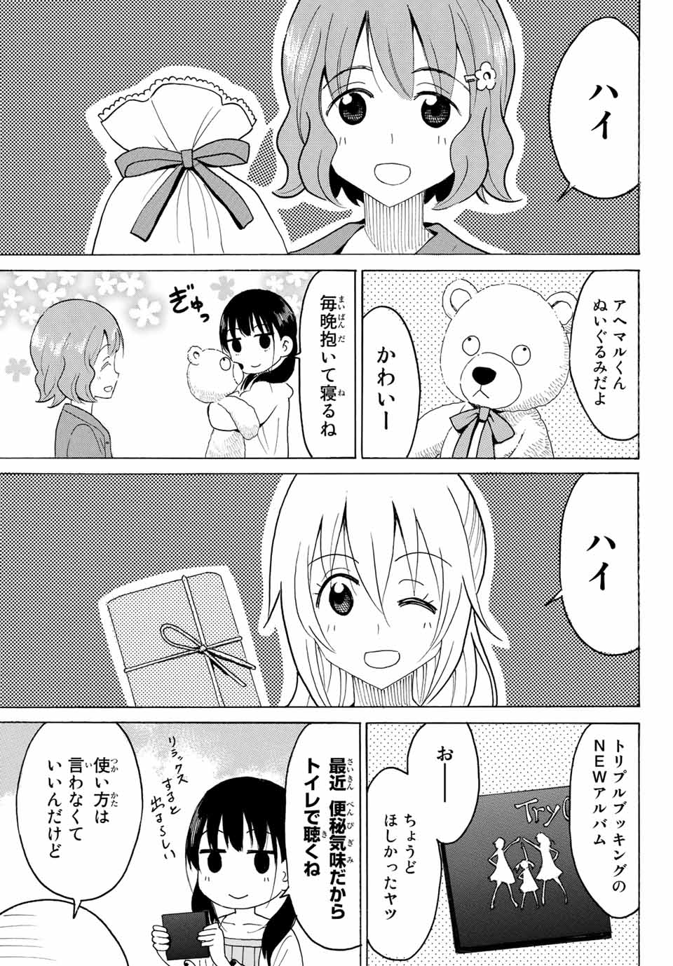 Read YAOTOME X 2 Chapter 5 [High Quality / Full] - Page 9 - nicomanga.com