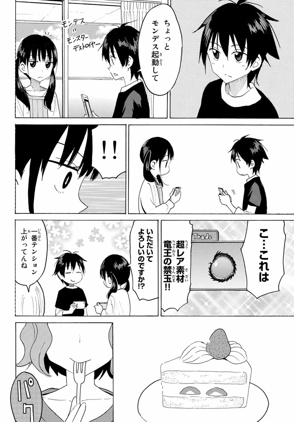Read YAOTOME X 2 Chapter 5 [High Quality / Full] - Page 10 - nicomanga.com