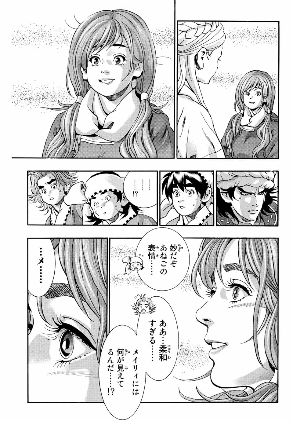 Read CHUUKA ICHIBAN! KIWAMI - RAW Chapter 120 [High Quality / Full] - Page 11 - nicomanga.net