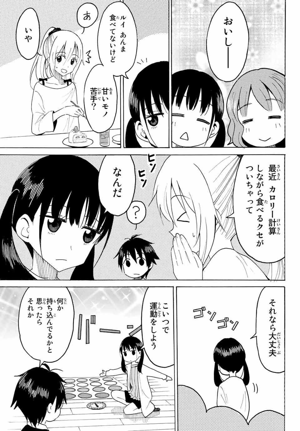 Read YAOTOME X 2 Chapter 5 [High Quality / Full] - Page 11 - nicomanga.com