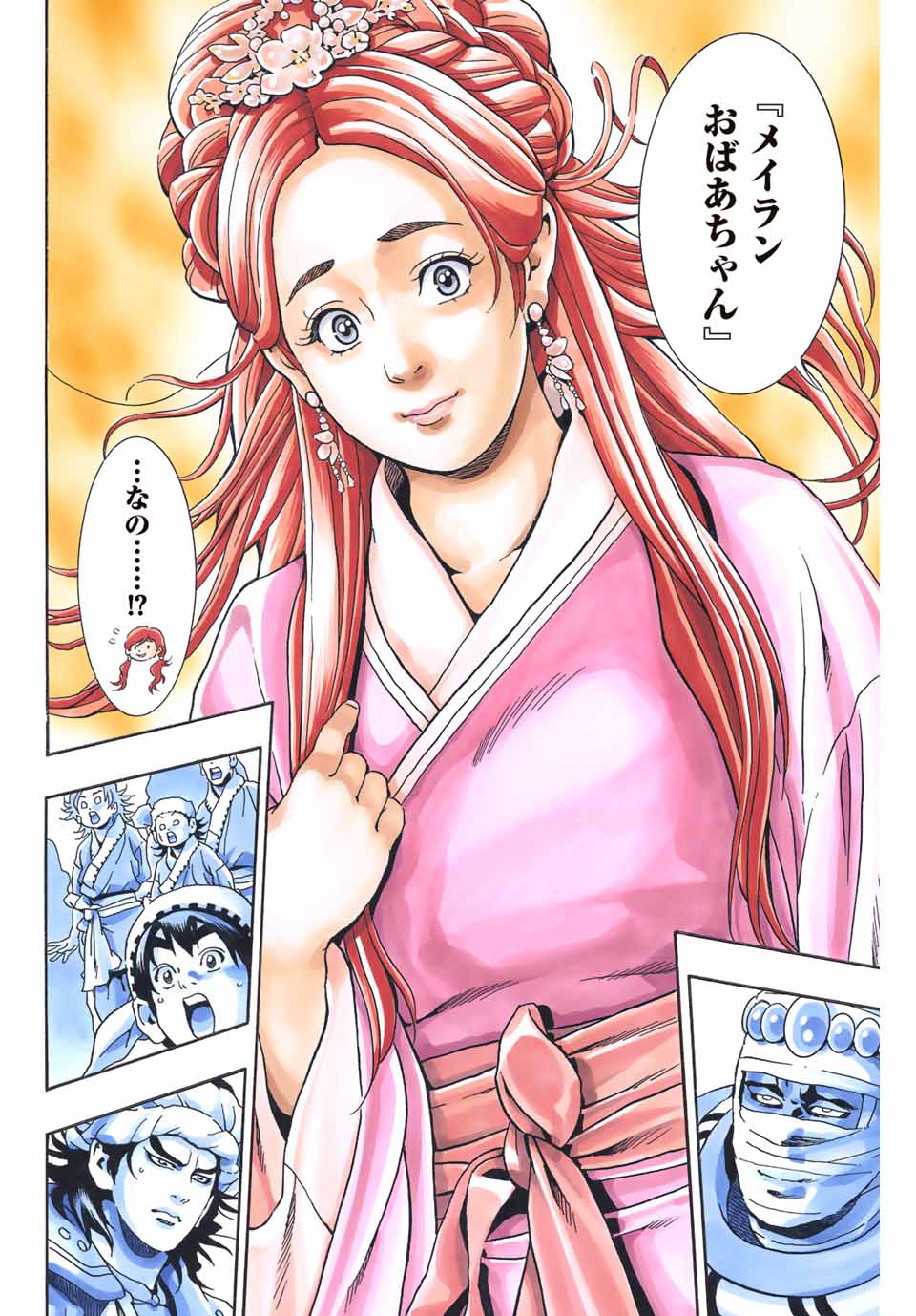 Read CHUUKA ICHIBAN! KIWAMI - RAW Chapter 120 [High Quality / Full] - Page 12 - nicomanga.net