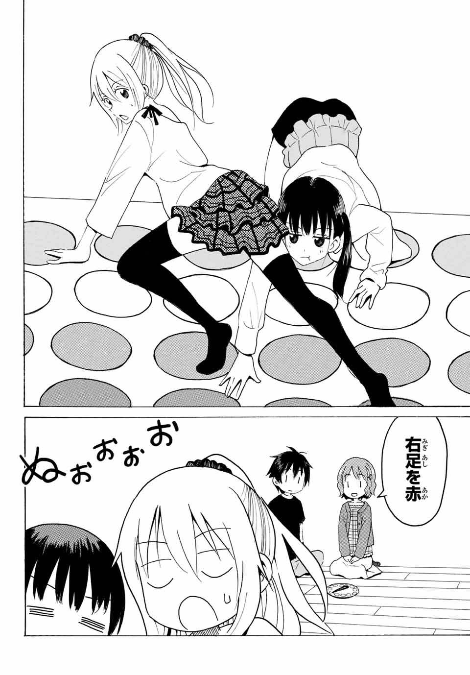 Read YAOTOME X 2 Chapter 5 [High Quality / Full] - Page 12 - nicomanga.com