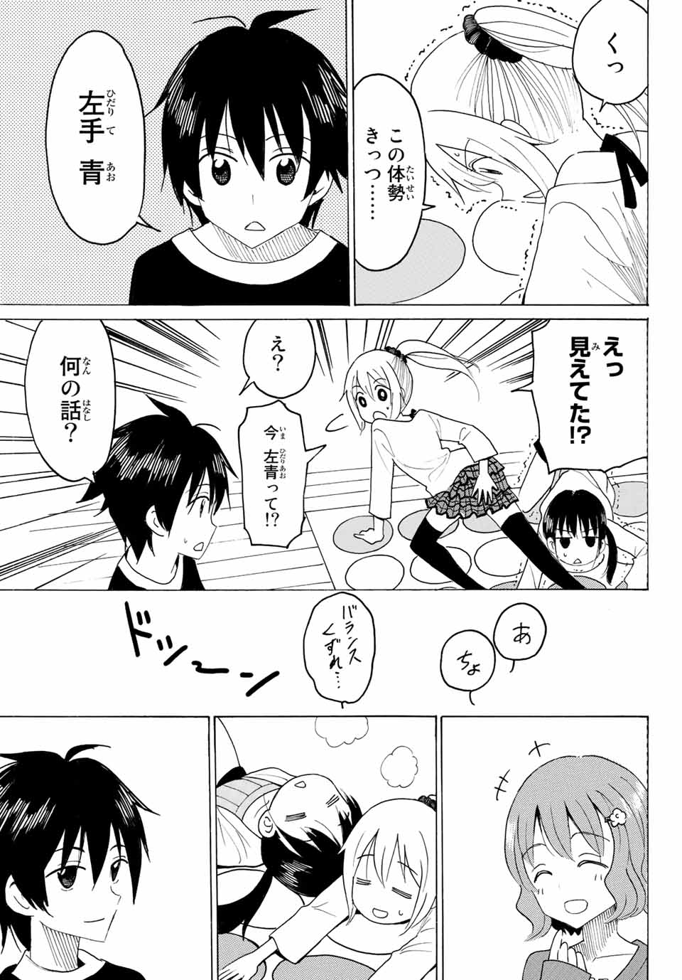 Read YAOTOME X 2 Chapter 5 [High Quality / Full] - Page 13 - nicomanga.com