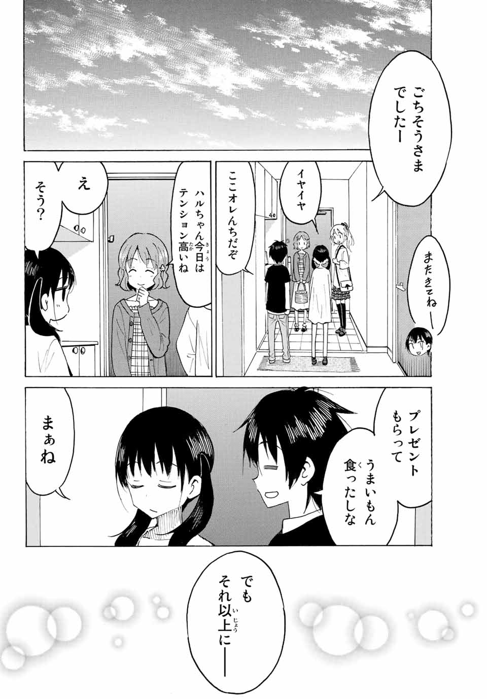 Read YAOTOME X 2 Chapter 5 [High Quality / Full] - Page 14 - nicomanga.com
