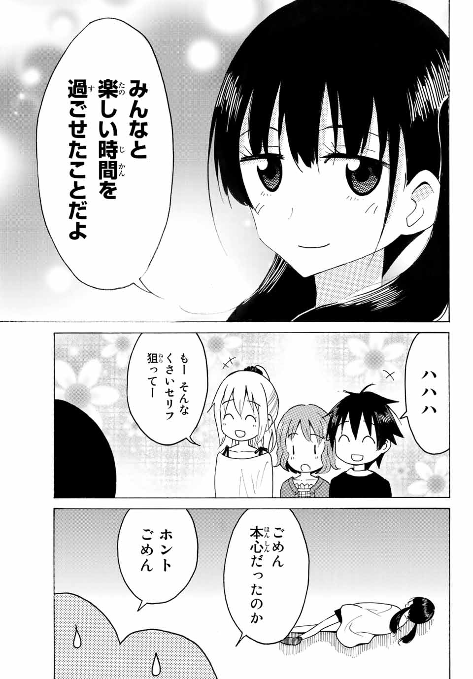 Read YAOTOME X 2 Chapter 5 [High Quality / Full] - Page 15 - nicomanga.com
