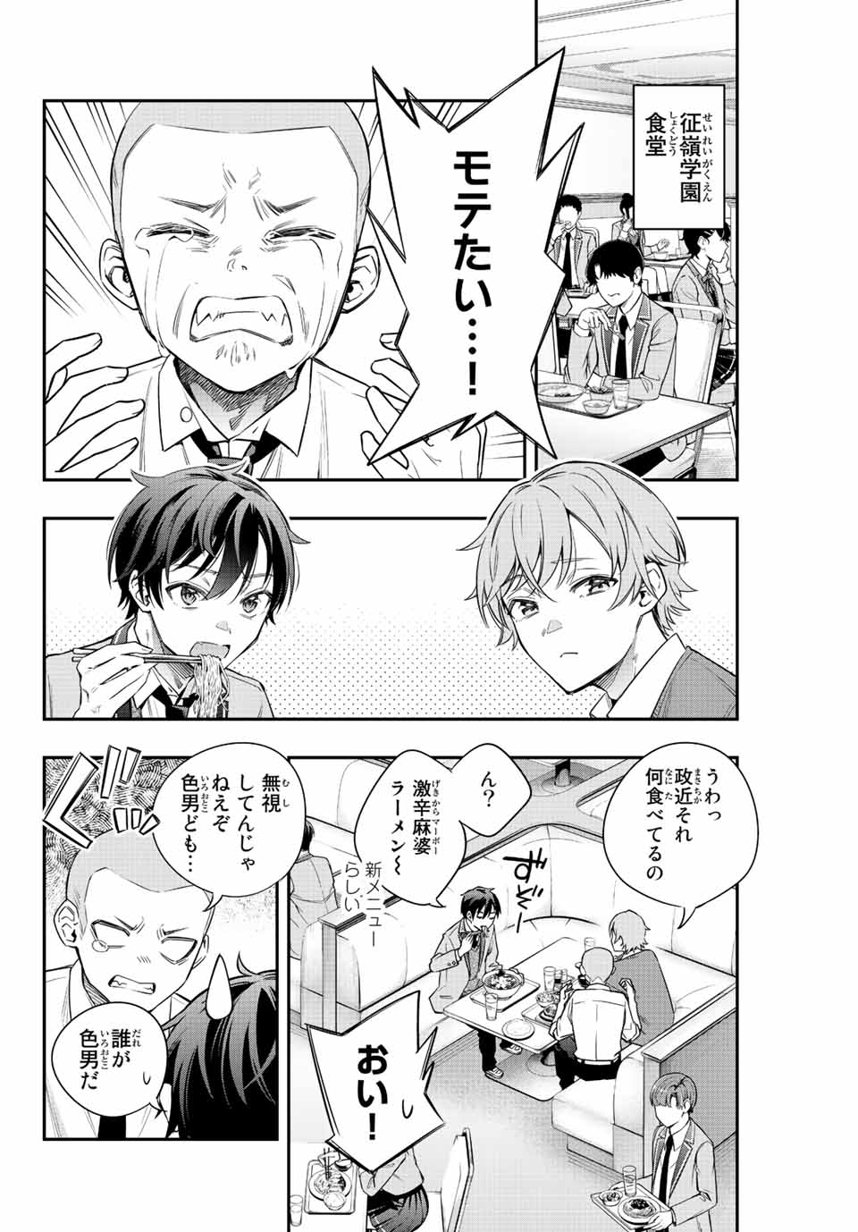 TOKIDOKI BOSOTTO ROSHIAGO DE DERERU TONARI NO ALYA-SAN Chapter 3 page 2 - nihonkuni.com
